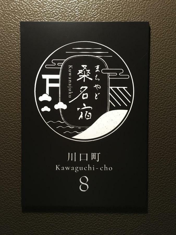 Machiyado Kuwanajuku Kawaguchi-Cho 8 Villa Dış mekan fotoğraf